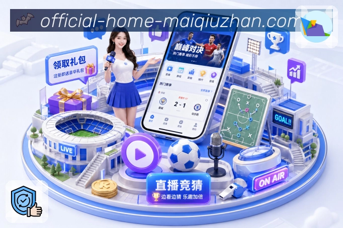 世界杯买球场景与体育竞猜参考配图
