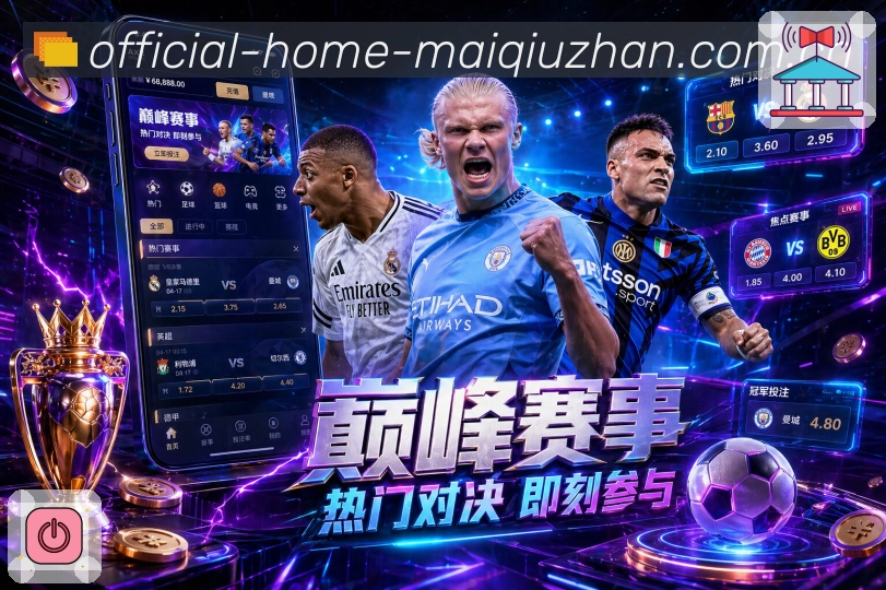 买球站跨平台应用下载