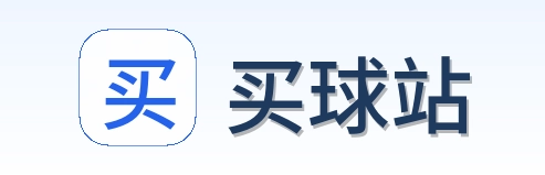 买球站赛事服务logo